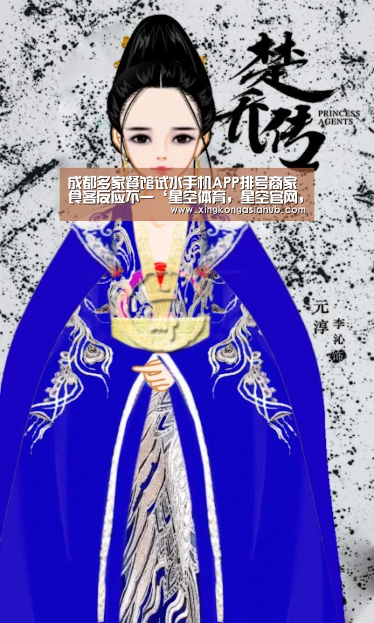 星空体育，星空官网，星空百家乐，星空直播