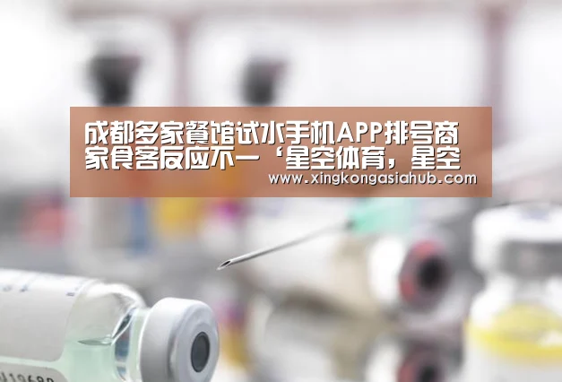 星空体育，星空官网，星空百家乐，星空直播