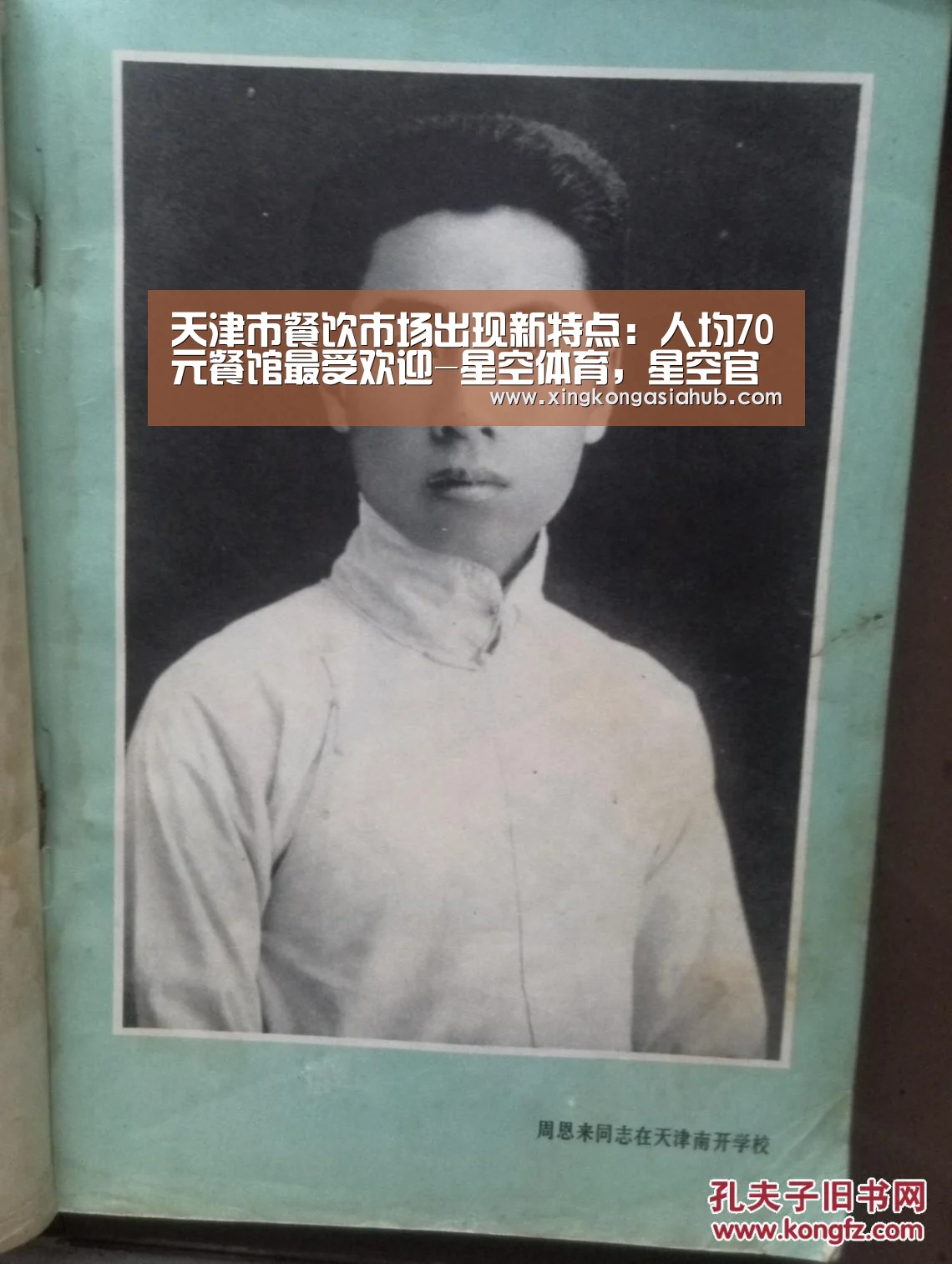 星空体育，星空官网，星空百家乐，星空直播