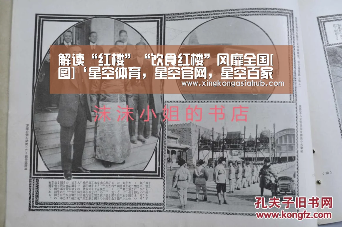 星空体育，星空官网，星空百家乐，星空直播