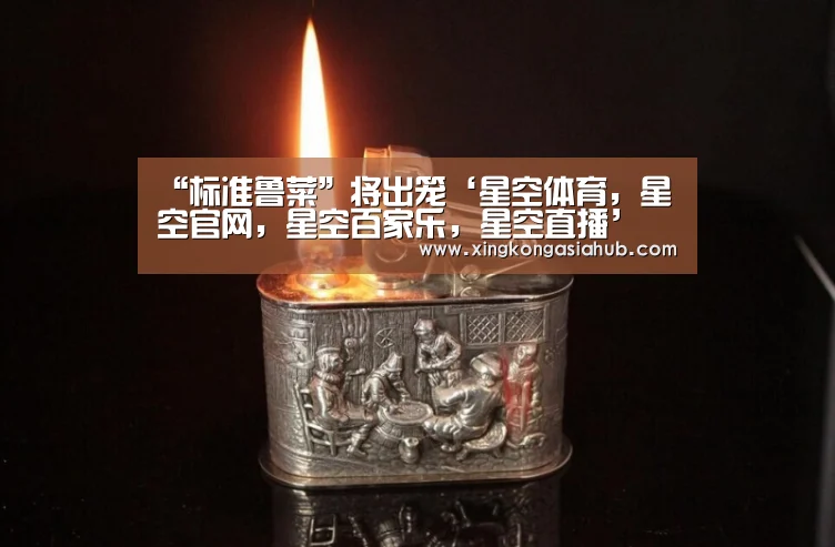 星空体育，星空官网，星空百家乐，星空直播