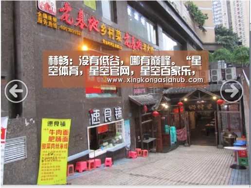 赫畅:没有低谷,哪有巅峰。“星空体育,星空官网,星空百家乐,星空直播”(图1) 星空体育,星空官网,星空百家乐,星空直播